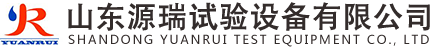 山东源瑞试验设备有限公司